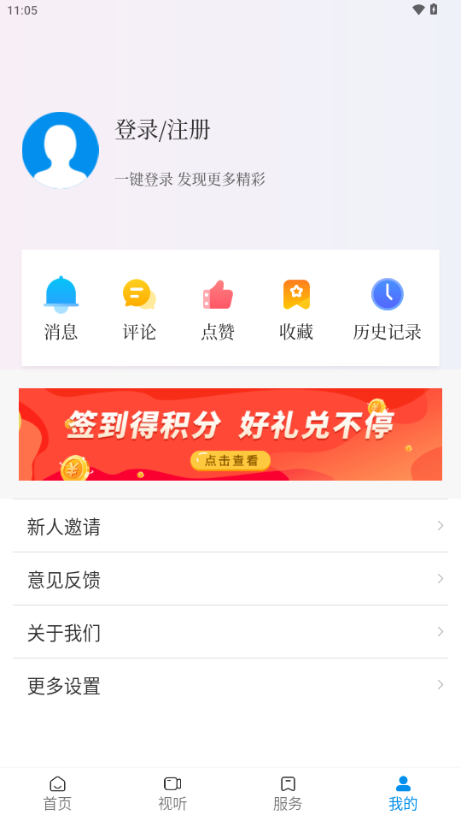 和美南溪app官方正版 v1.0.3