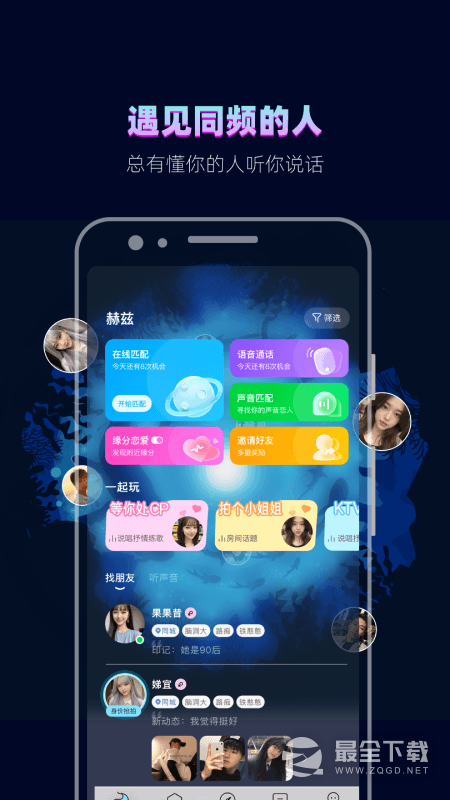 赫兹 v4.8.6