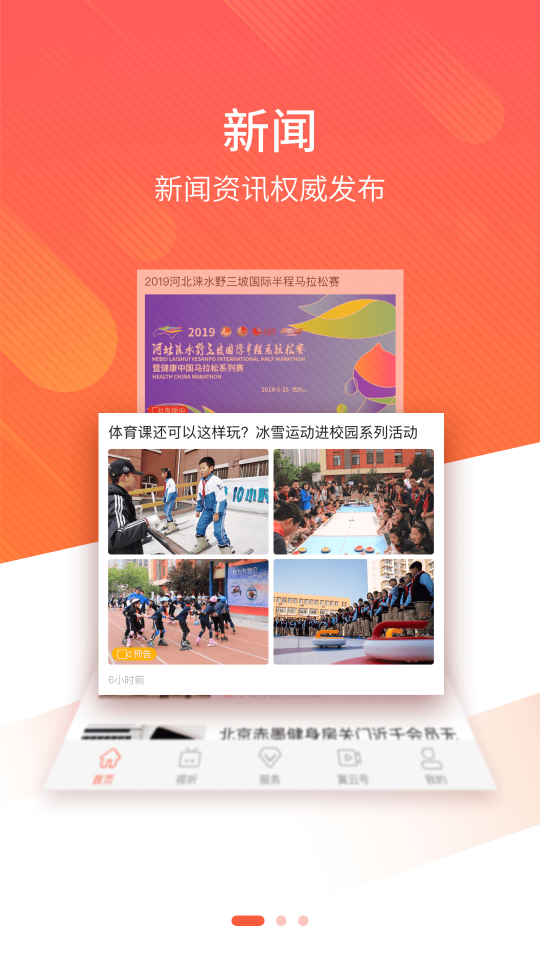 冀云广宗APP v1.9.0