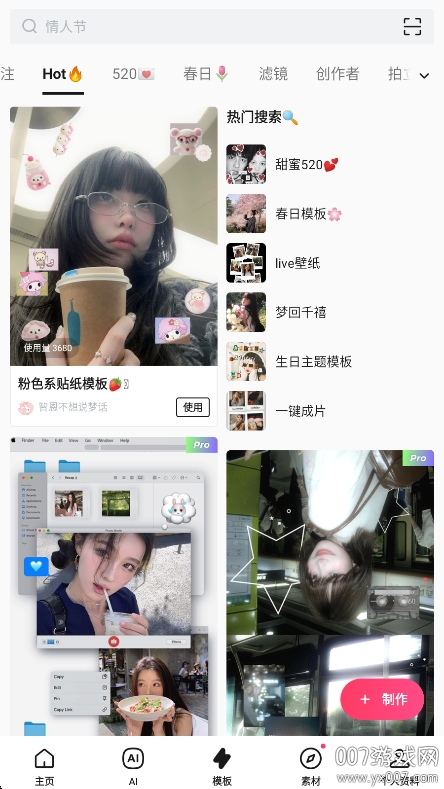 轻图vip免会员版下载 v6.1.10