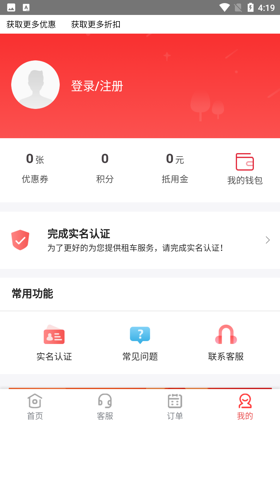 大蚂蚁app v1.0.0