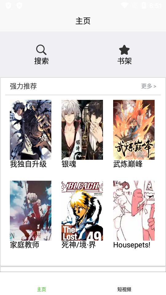 98漫画帝王版app v5.0.0