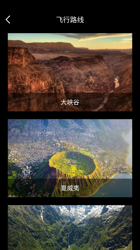一个地球app v1.0.3