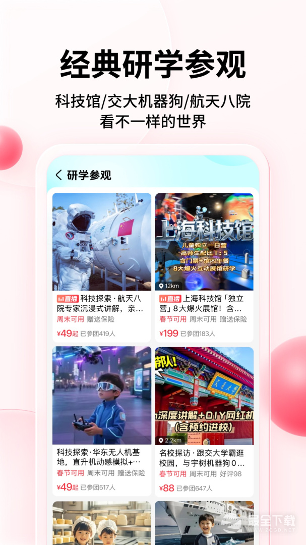 彩贝壳 v5.9.3