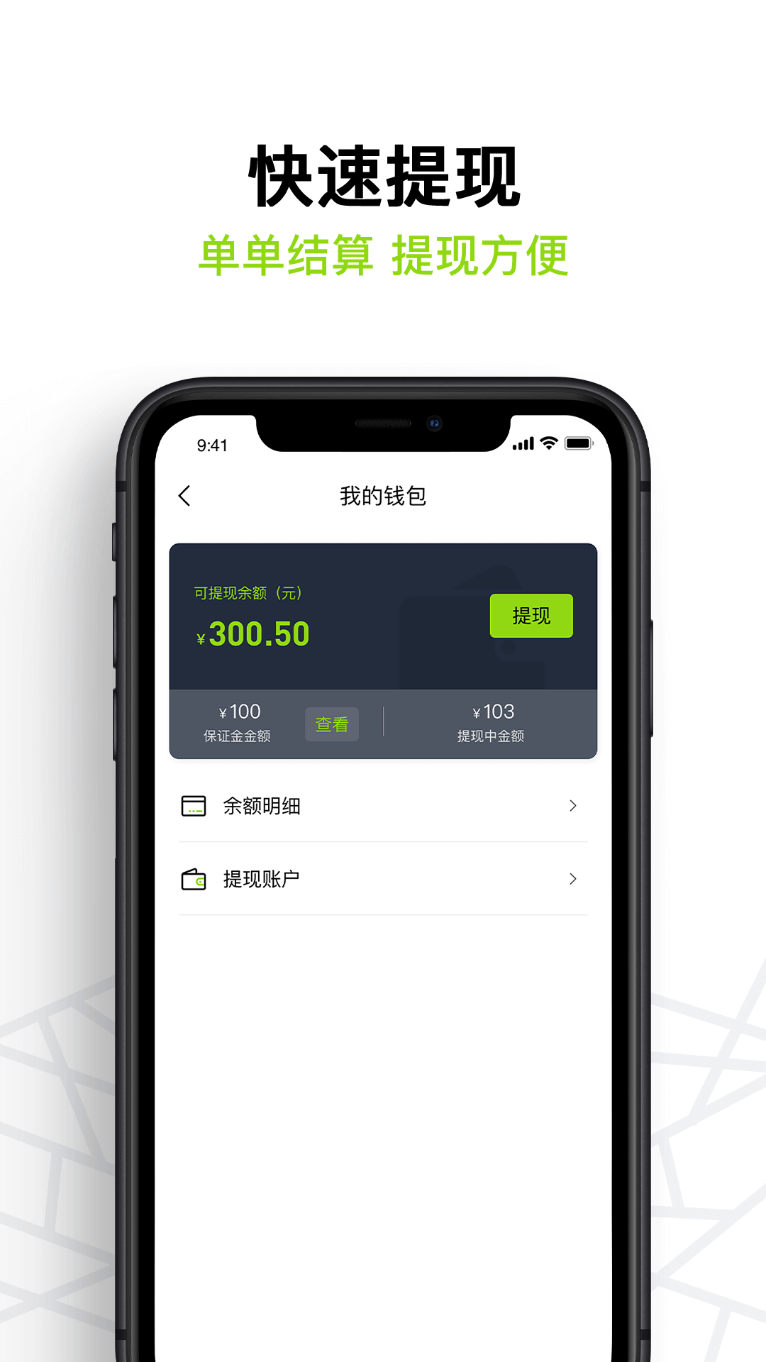 裹小递配送员app