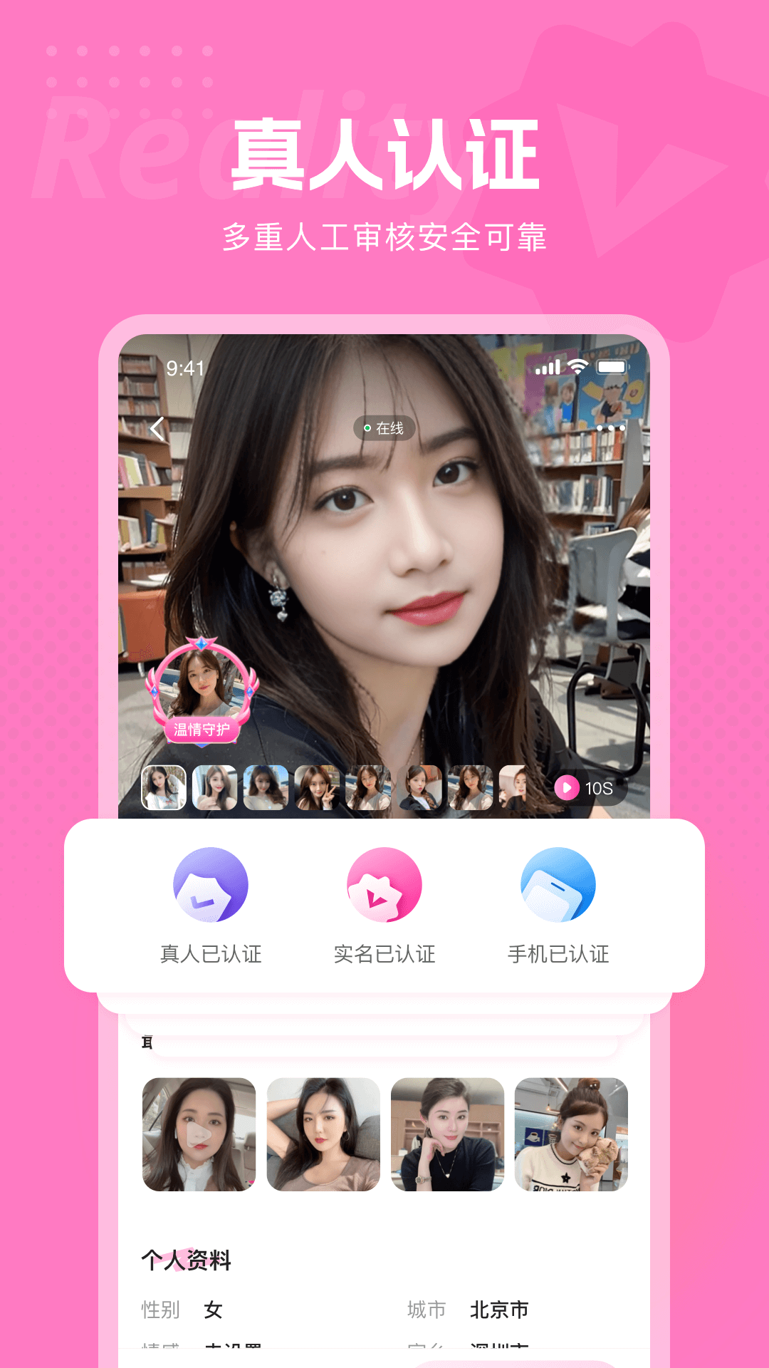 甜欢交友APP下载 v1.0.4