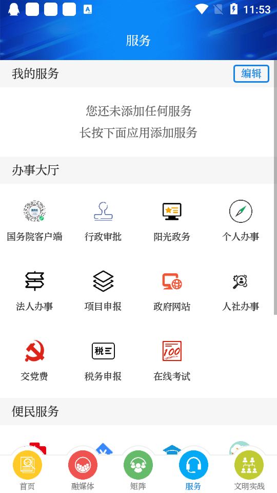 新临夏app v3.3.5