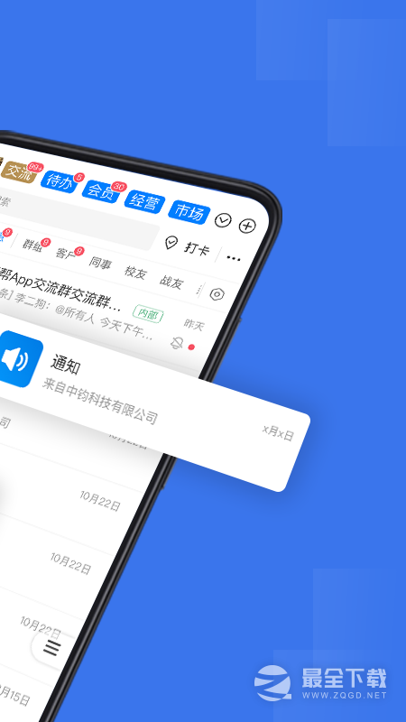 企管帮 v2.7.2.1