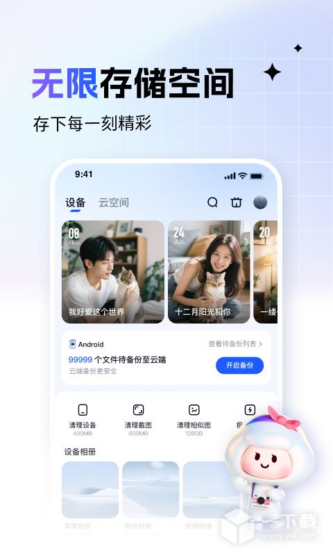 一刻相册 v6.27.4