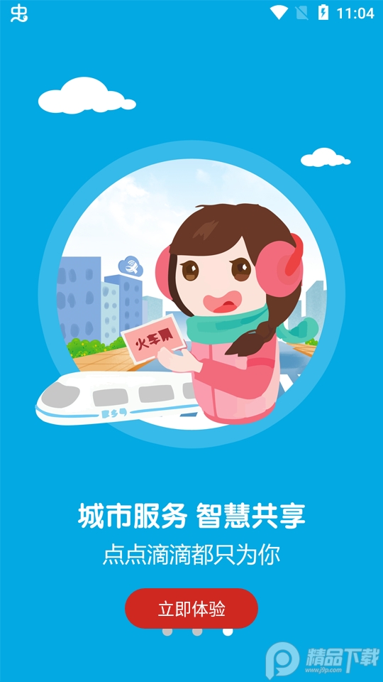 大美庐山app v3.06.12