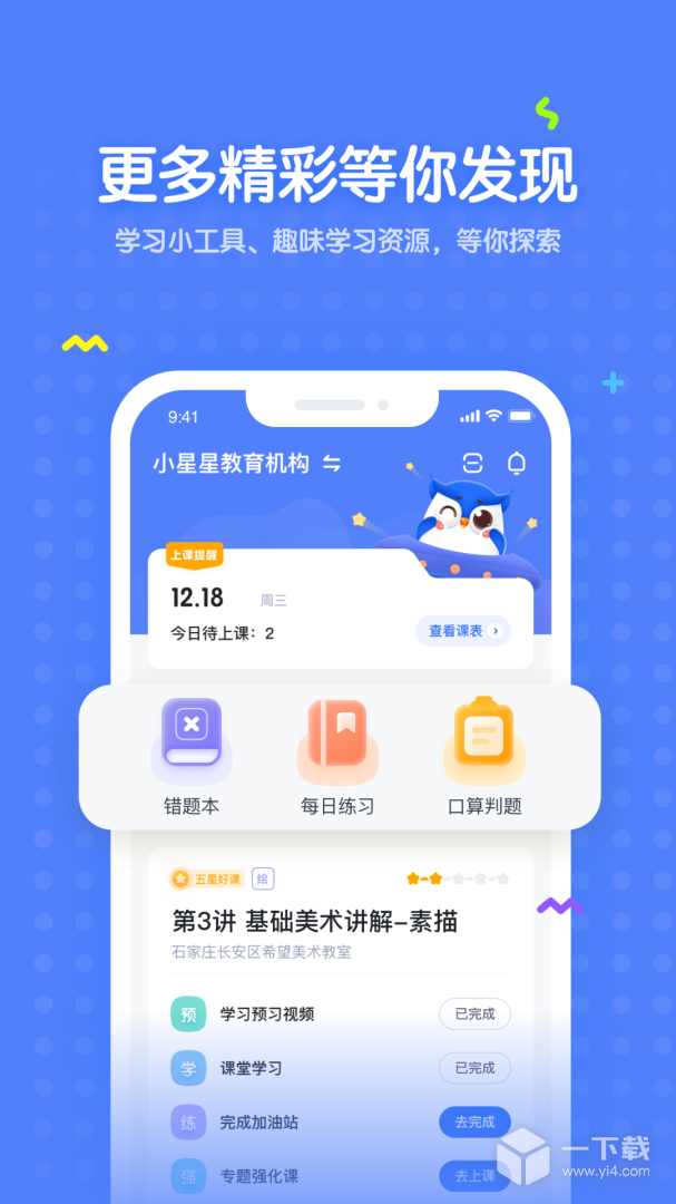未来魔法校 v4.6.6.2