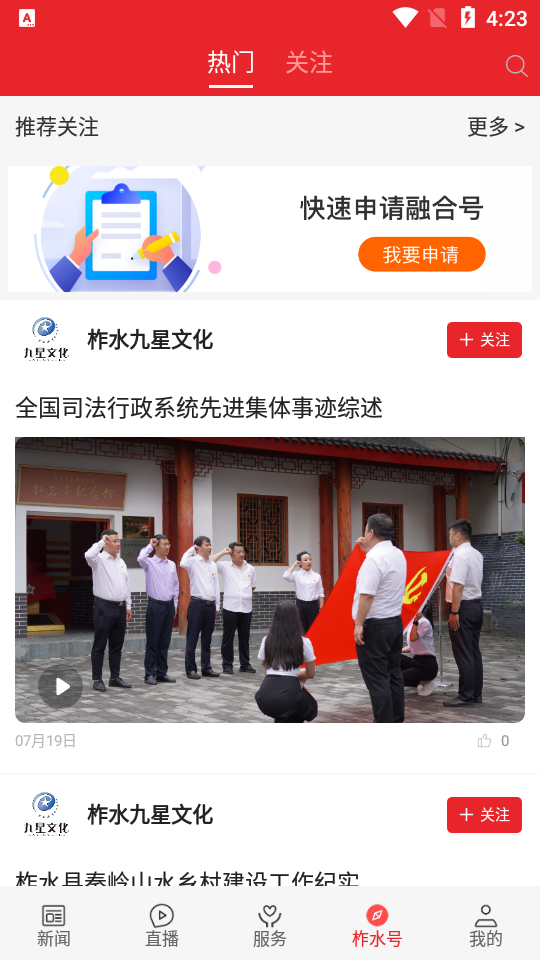 爱柞水app官方版 v1.2.0