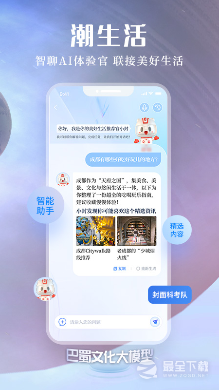 封面新闻 v11.3.0