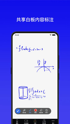 展讯通云会议app v1.0.8