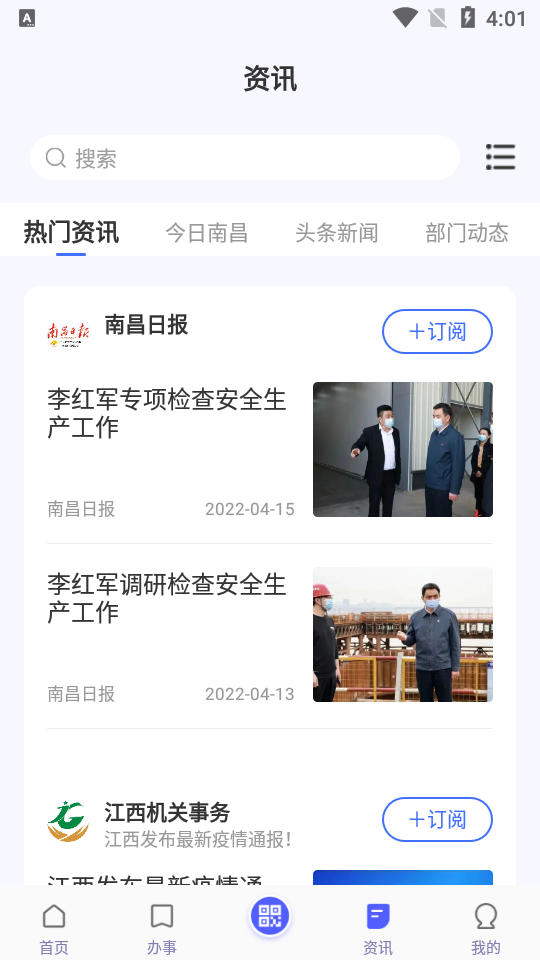 i南昌app官方 v6.0.03