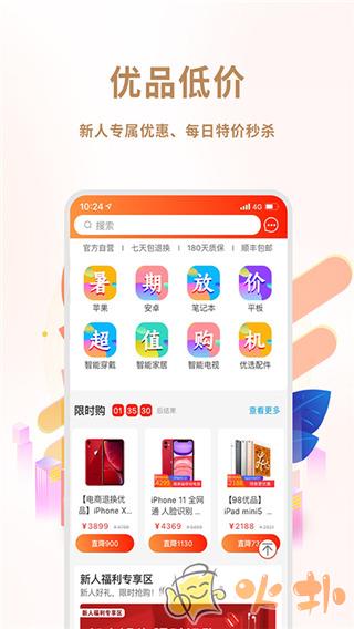 闲至优品商城 v3.0.8