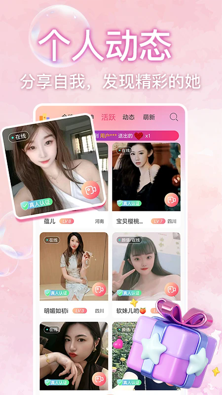 桃花秀视频聊天app v1.2.8