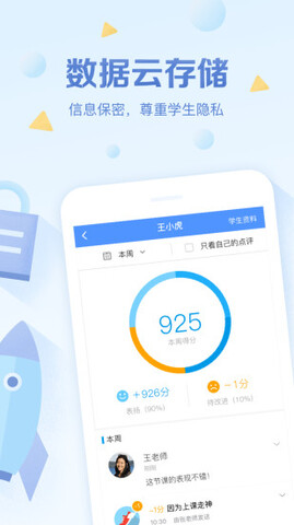 班级优化大师免费APP v3.0.57.1