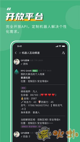 开黑啦 v1.1.2