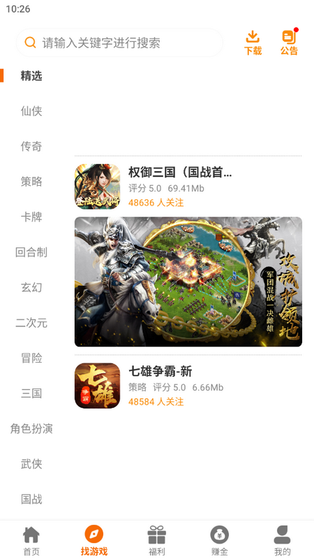 顶游戏盒子 v2.120231211