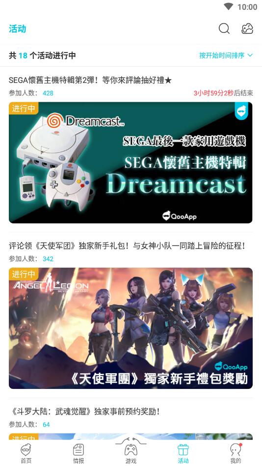 qooapp安卓最新版2025下载 v9.2.0