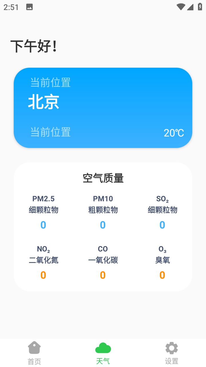 换机克隆无忧app v1.0