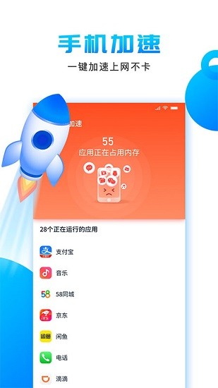 洁净清理 v1.4.7