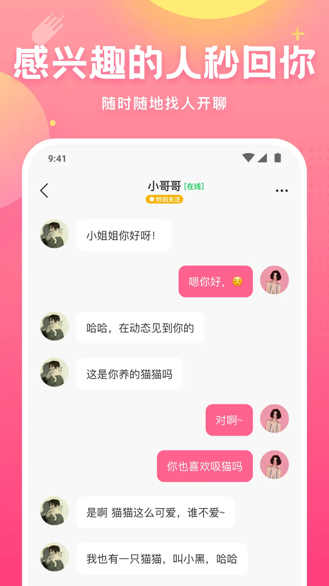 hello皮皮蟹app v7.87.1