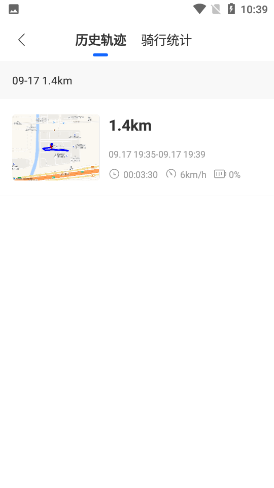 派电出行app v3.2.1