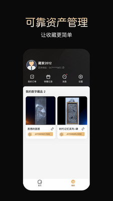 鲸核数藏app(数字藏品) v1.2.1