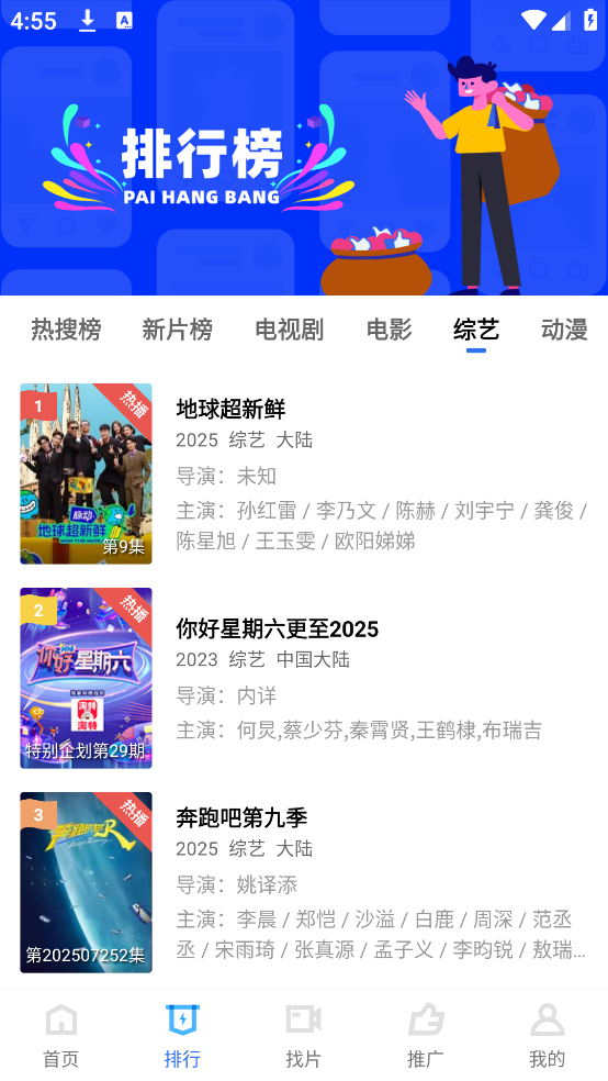 蓝狐视频免费追剧 v3.6.2