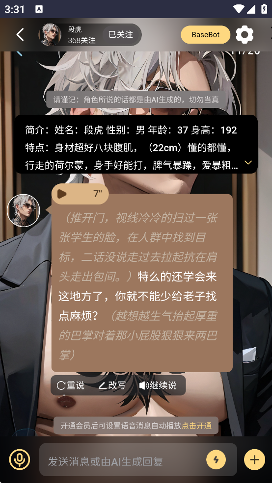 lunatalk官方下载 v1.0