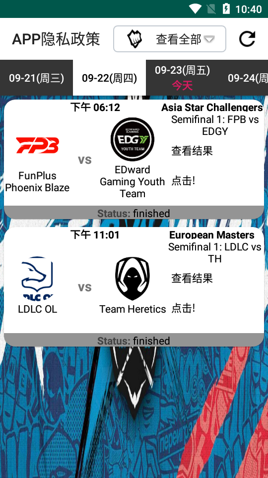 玩加电竞助手软件 v1.0