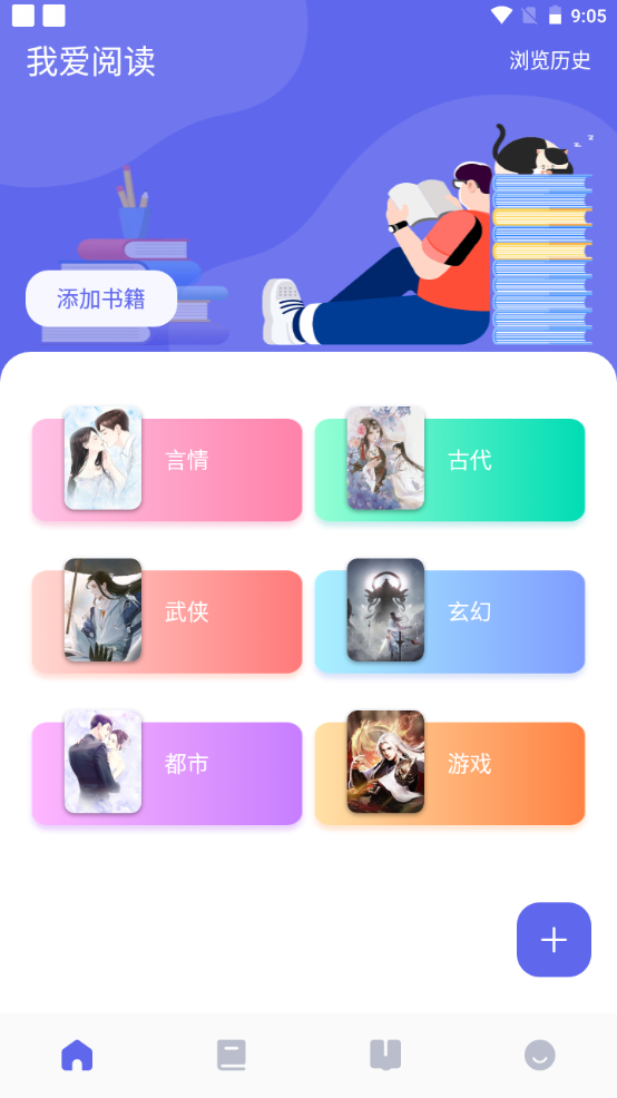 万卷智能书屋官方版 v1.5