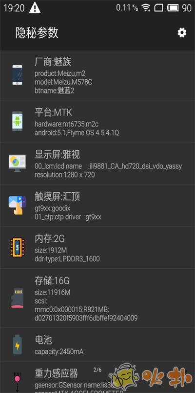 隐秘参数app2023最新版 v2.8.4