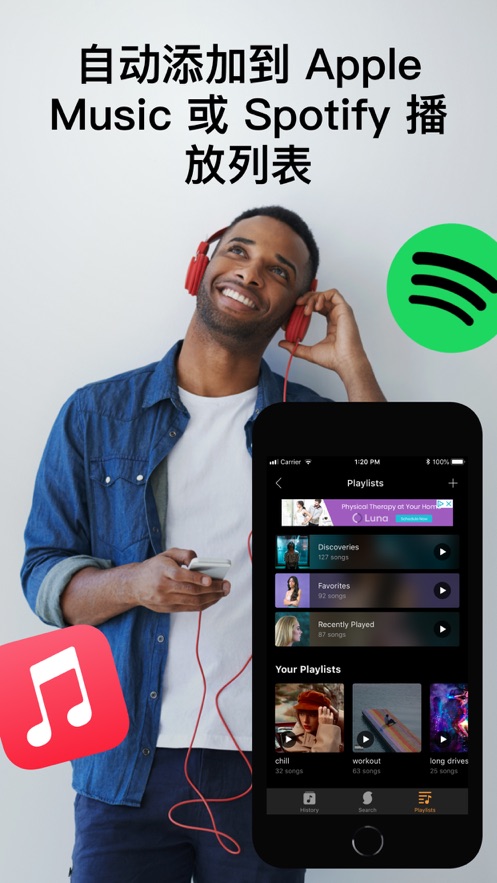 soundhound听歌识曲 v10.2.1