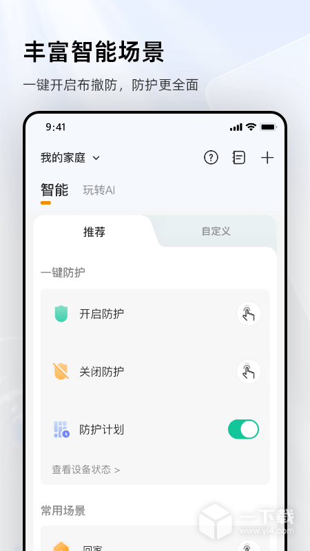乐橙 v9.5.3.0301