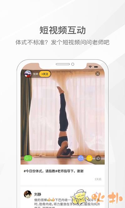 我家瑜伽 v3.9.90