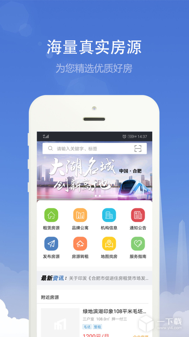 合肥住房 v3.6.0