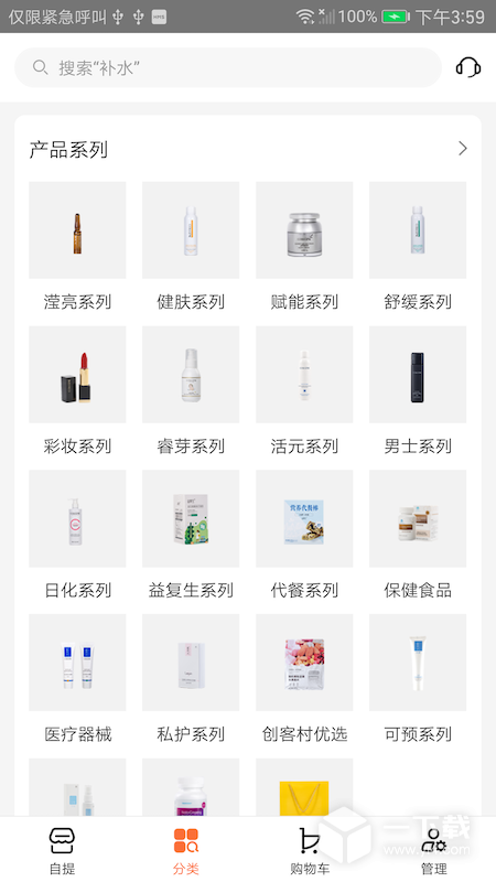 创客云商 v4.4.39