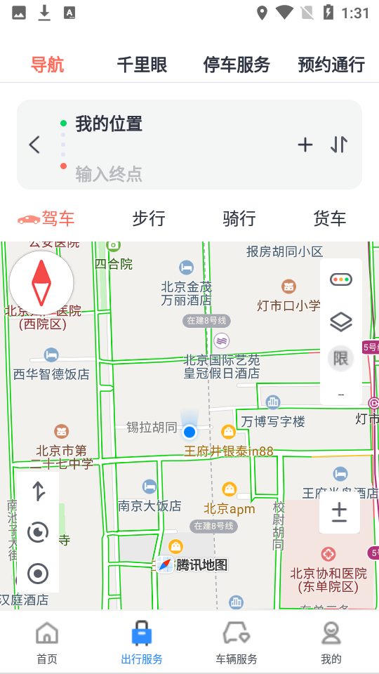 渝悦行app v3.40.5