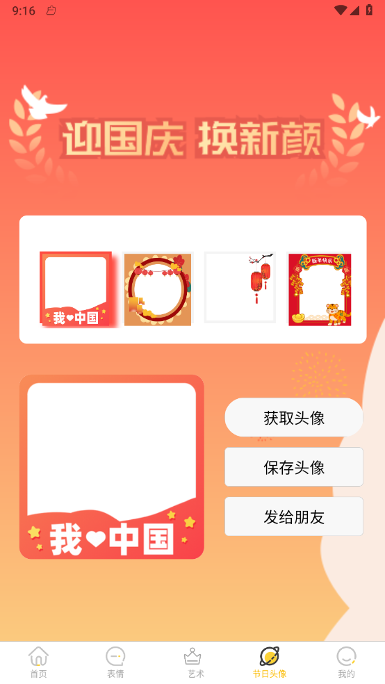 星雯壁纸官方下载