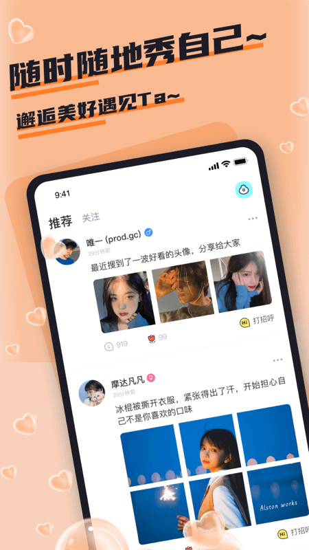 哇咔哇咔app v1.0.3