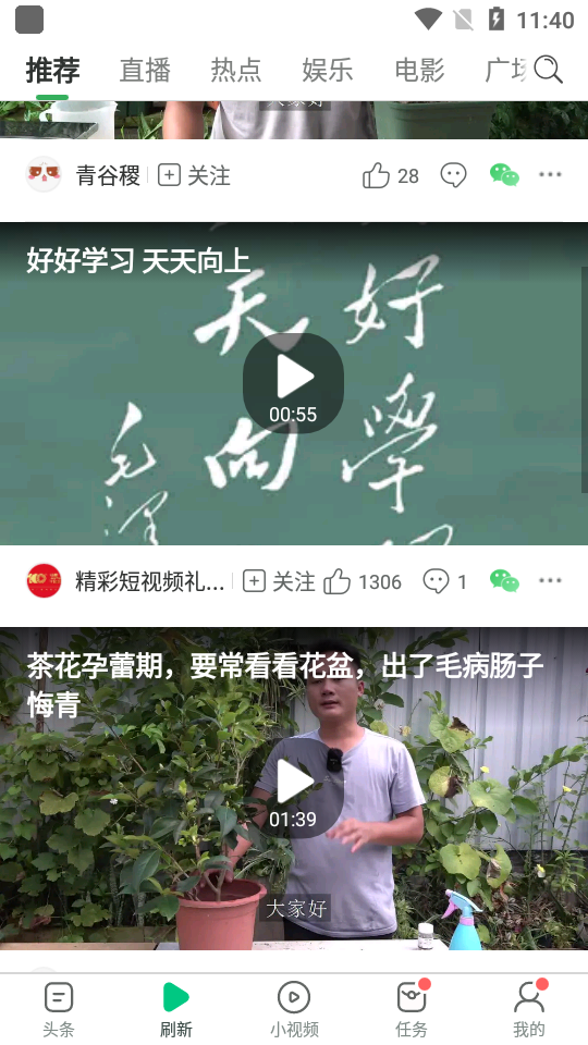 趣头条app v3.20.86.000.1229.1129