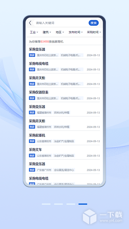 中项网 v2.4.39