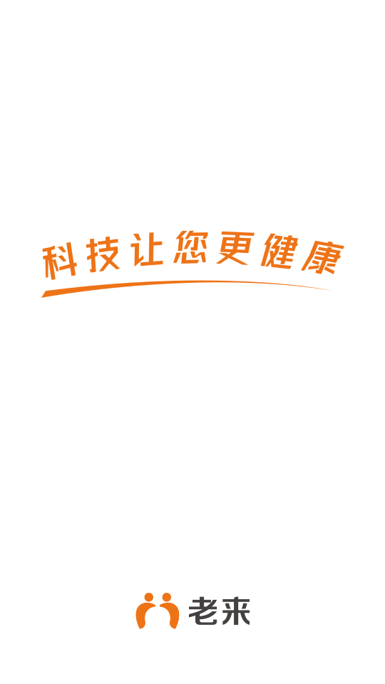 老来网人脸识别社保认证2026 v9.3.5