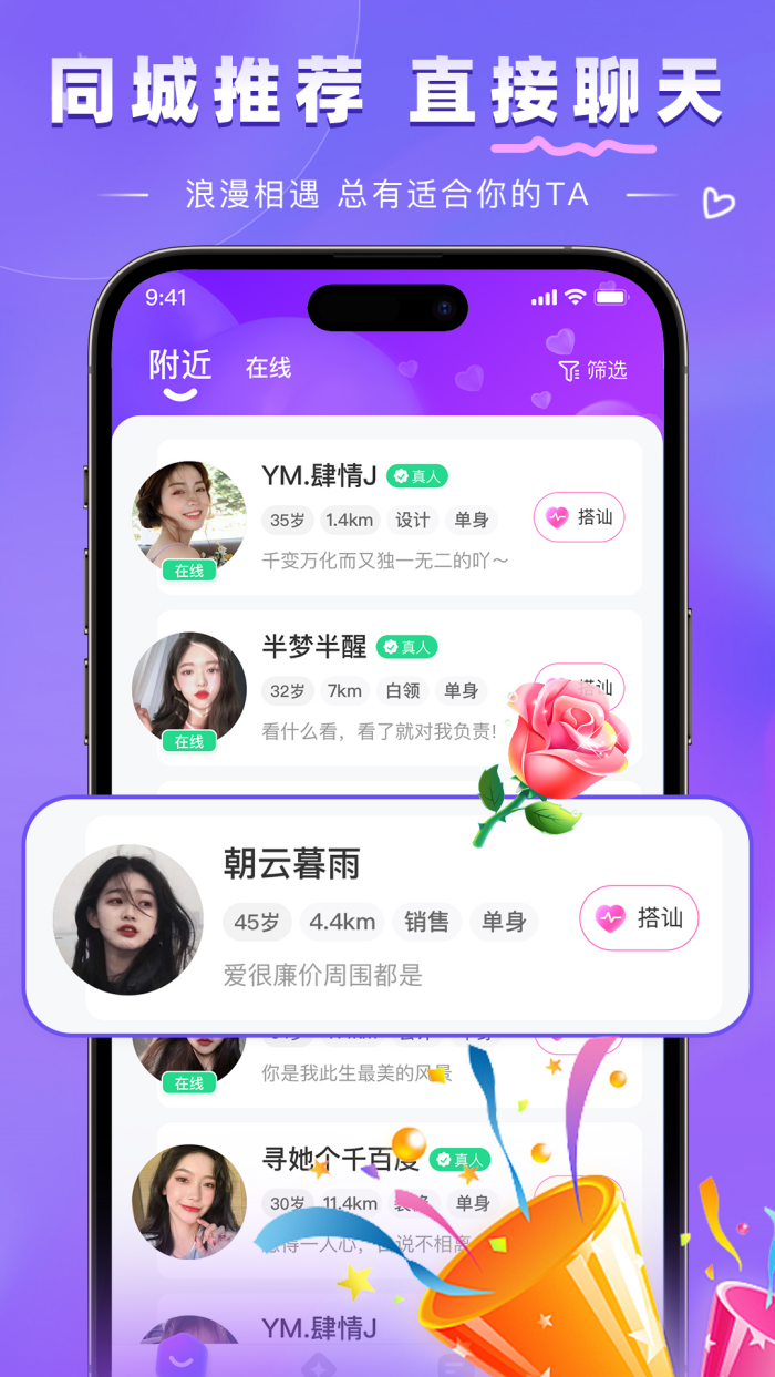 牵言免费下载 v2.5.0