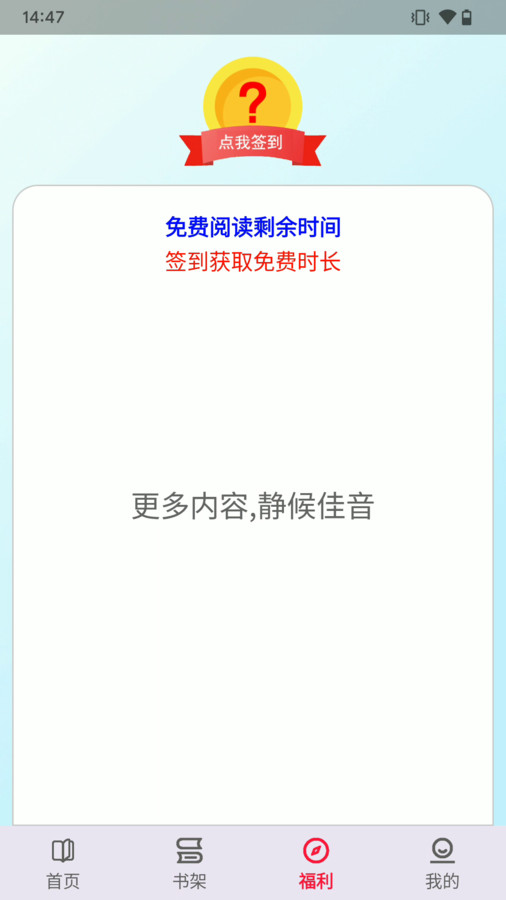 一粒小说app v1.0