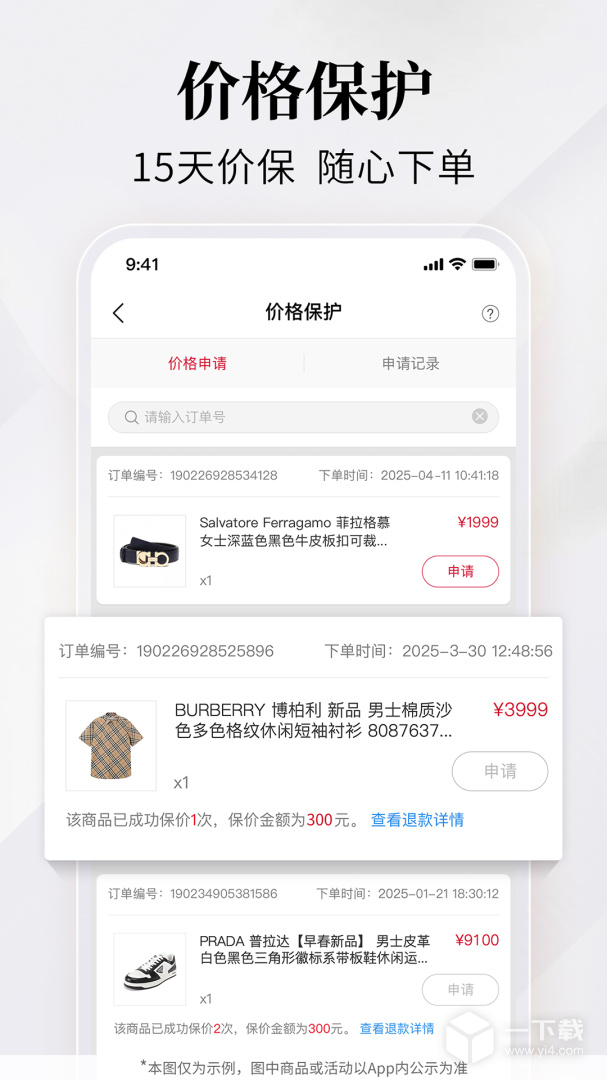 珍品网 v6.9.8