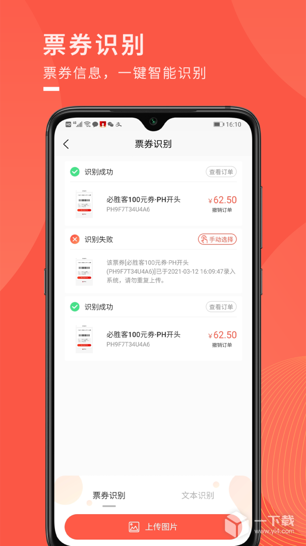兑兑回收 v1.3.20